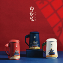 White room Huaxia mug with lid with filter The Palace Museum creative water cup Ceramic individual cup Corporate custom logo