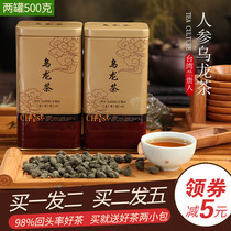 Taiwan Ginseng Oolong Tea Super Sweet Lan Guiren Tea Hainan Premium Mid-Autumn Festival Gift for Parents