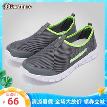 Beabume outdoor casual mesh shoes lazy one pedal Summer men and women breathable running shoes XWA11301