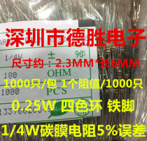 1 4W carbon film Resistance 100 Euro 120 Euro 180 Euro 200 Euro 300R0 25W5% Error Plug-in Desheng Electronics