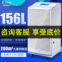 Dexi Senli MOH-7156BC Industrial dehumidifier High-power dehumidifier Warehouse workshop basement dehumidifier