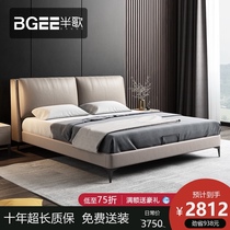 Semi-song Italian minimalist leather bed Double bed 1 8m Modern simple Nordic light luxury bed Wedding bed Master bedroom soft bed