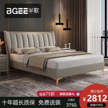 Semi-song Italian minimalist leather bed 1 8m double bed Modern simple Nordic light luxury bed Wedding bed Master bedroom soft bed