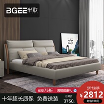Half-song Italian leather bed Modern simple double bed Nordic bed Master bedroom light luxury bed 1 8 meters 1 5 first layer cowhide