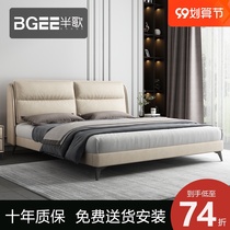 Half song Nordic technology cloth bed modern simple Italian minimalist master bedroom light luxury double bed removable and washable 1 8 meters m