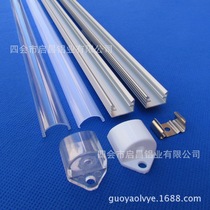 Qichang Aluminum Line Lamp Hard Light Strip Aluminum Groove Shell 017BB Can Be Equipped with PC Cover or Acrylic U-shaped Aluminum Groove