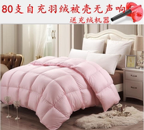 Duvet quilt shell self-filling semi-finished quilt cover anti-drill hair 80 soft Seth no sound inner liner skin twist