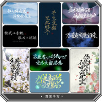 (Shuang Tang) board writing about words handwritten long sentences head portrait wallpaper poster inscription original custom font design