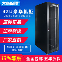 Datang bodyguard A36842 server cabinet 2 meters 42u network Cabinet 800 deep 19 inch standard computer room switch cabinet household monitoring power amplifier cabinet weak current room thickened chassis