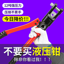 Hydraulic pliers small portable electrical copper nose crimping pliers manual wire nose hydraulic crimping pliers 120 240