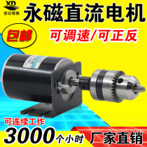 12V permanent magnet DC high-speed motor Small motor 30W micro speed motor 24V motor bracket can be rotated forward and backward