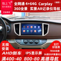 Applicable Lingzhi m5 navigation Dongfeng Wind line Chinese control Display large screen all-in-one retrofit Lingzhi m5 car accessories