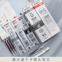 Chenguang 2011 quick-drying cartridge pressing bi ti xin 0 5mm bulk Black neutral refill water bi ti xin