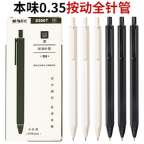 Chenguang original flavor series push pen students with 83007 press type gel pen 0 35mm black pen