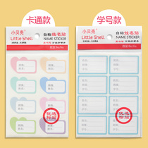 (10 packs)Childrens name stickers for primary school students Kindergarten waterproof name stickers Self-adhesive labels for writing names