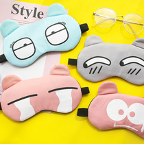 Sleeping sleep cute shading breathable male and female children cartoon students ice hot compress to relieve eye fatigue eye mask