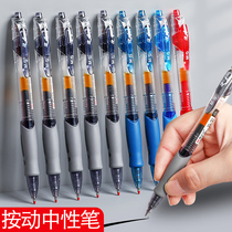 Chenguang push pen GP1008 press type gel pen black red blue ink blue student office water pen signature