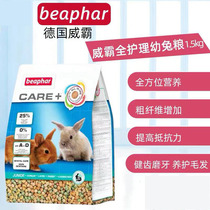 Spot German Beaphar Weiha Young Rabbit Grain High Fiber Nourishment Meme Care Rabbit Grain 1 5kg23 Year