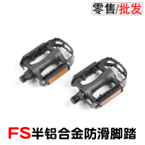 FS semi-aluminum alloy bicycle ultra-light pedal mountain bike anti-skid pedal Merida Jetant permanent universal