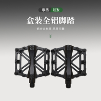 Bicycle ball pedal bearing ultra-light aluminum alloy mountain bike equipped with dead flying pedal bicycle spare parts