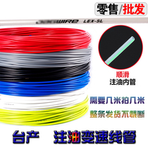 Taiwanese bulk oil injection transmission line 4mm LEX road mountain bike transmission line bicycle outer pipe