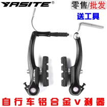 YASITE bicycle V Brake brake clip aluminum alloy mountain bike brake pad road car folding car accessories