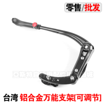Taiwan aluminum alloy universal bracket 26 27 5 29 mountain bike universal foot support stand support side support