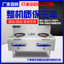 Commercial gas stove Energy-saving silent fire stove Hotel special single-eye liquefied natural gas methanol diesel stove