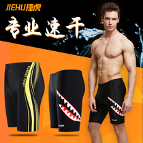 Jiehu mens five-point swimming trunks comfortable low-waisted long swimming trunks mens hot spring swimsuit breathable quick-drying swimming equipment
