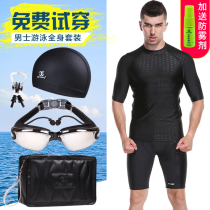 Swimsuit mens professional Five Points anti-embarrassing size Swimming trunks equipped with sunscreen hot spring full body Mens swimsuit suit