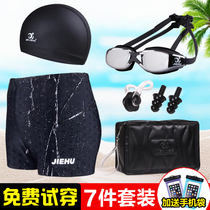 Swimming trunks mens flat corner size quick-drying anti-embarrassing shark skin Mens swimsuit swimming goggles Cap gear hot spring trunks