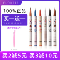 FLORTTE FLORIA Fruit Salad Waterproof ultra-fine color eyeliner glue pen does not smudge Floria