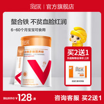 Hanchens childrens baby chelated iron multi-dimensional nutrient powder supplemented with nutrient iron supplements