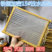 Iron frame cushion net cushion summer season chair breathable water cushion office clothing factory staff cooling seat sedentary cushion