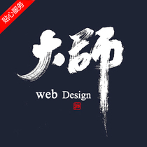 Website construction and production company web design B2C foreign trade mall to build imitation station enterprise website customization development