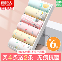 Childrens underwear girl unscented flat corner pants pure cotton baby middle child antibacterial cotton non-clip pp little girl
