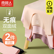 Antarctic people traceless thermal vest underwear ladies plus velvet top winter tight bottom cold inside wear