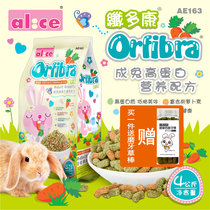 alice high protein puffed into rabbit grain 4kg comparable to piano rabbit grain carrot pet rabbit nutrition feed
