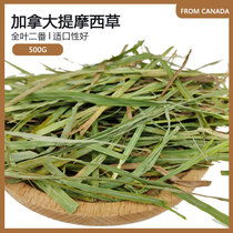 Canadas TiMoses grass Garty with a double-pressure 500g dragon cat grass rabbit dried grass rabbit grain pasture grass