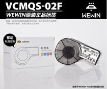 wewin VCMQS-07F Integrated cable label mobile Telecom custom P30A label machine paper