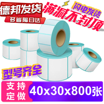 Thermal label paper Dahua electronic scale Bar code printing paper 40x30 self-adhesive 30 37 58 60 weighing paper whole piece