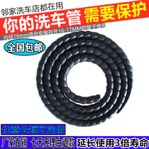 Washing machine washing machine pump car wash tubes aging sleeve wear-resistant spiral nylon covers general steel wire hose
