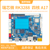 RK3288 Android motherboard ARM industrial control development board All-in-one Tablet terminal Intelligent Android Linux system
