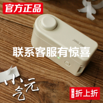 Well well label machine small yuan gas Mark printer home small thermal sticker waterproof millet note marking machine