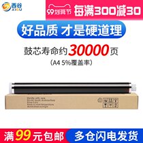 The application of Kyocera 1020MFP drum FS-1040 1060dn 1120MFP m1520h printer drum 1125 1025MFP