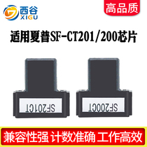 For Sharp SF-CT200 chip SF S245R S305R counter SF-CT201 powder box chip