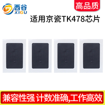 Applicable Kyocera TK478 chip FS6025 6030 6525 6530MFP counting chip powder box chip