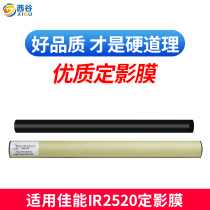 Applicable Canon IR2520 Fixing film IR2520 2525i IR2530i fixing heating film