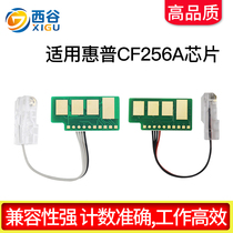 Applicable to HP 56A powder cartridge chip HP CF256A powder cartridge chip M436N M436ND M433A counter CF257 HP W133