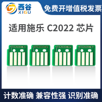 Applicable to Fuji Xerox SC2022 cartridge chip CS2022 cartridge counting chip CT202242 SC2022 CPS DA counter color